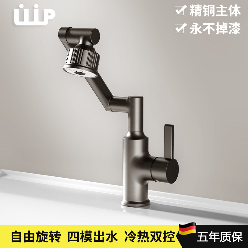 German UJP gun grey universal strokes cat tap full copper multifunction washbasin swivel hot and cold tap-Taobao