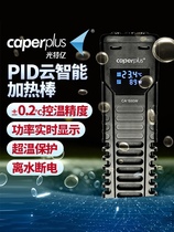 Guangteyi CA fish tank heating rod automatic constant temperature power-saving frequency conversion turtle aquarium small heating rod high power