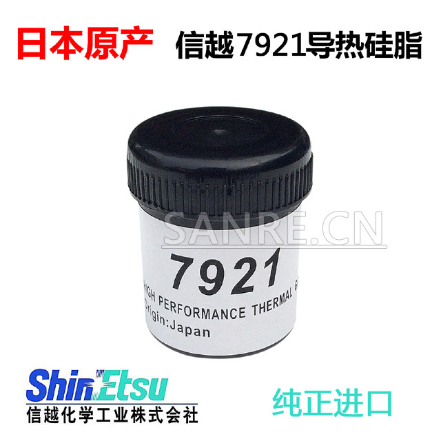 DIYINLIFE pure imported Japanese letter 7921 thermal conductive silicone grease thermal conductive paste 35g