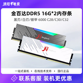 Jinbaida Ddr5 Memory Module 6000/6400 Silver King 16G/32G Black and White Blade Light Strip C28 Hynix a Desktop