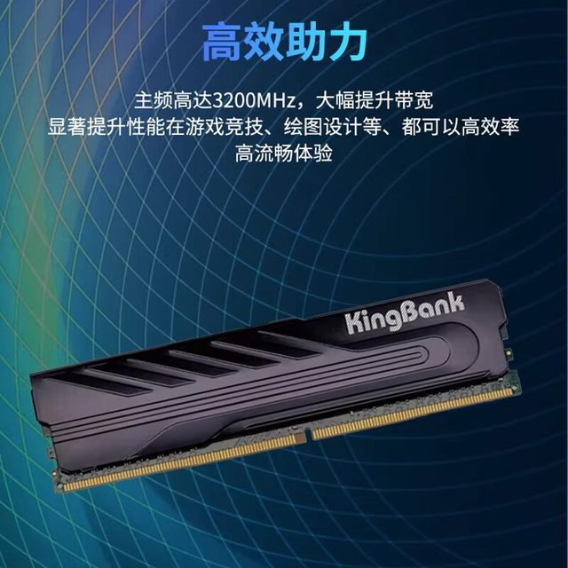 Jinbaida Yinjue Blade Series 3200 3600ddr4 8G 16G desktop computer memory strip vest set