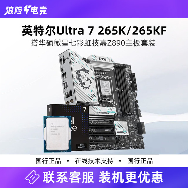 Intel Ultra 7 265Kf U5 245Kf Boxed Msi Z890 Asus B860 Motherboard Cpu Set