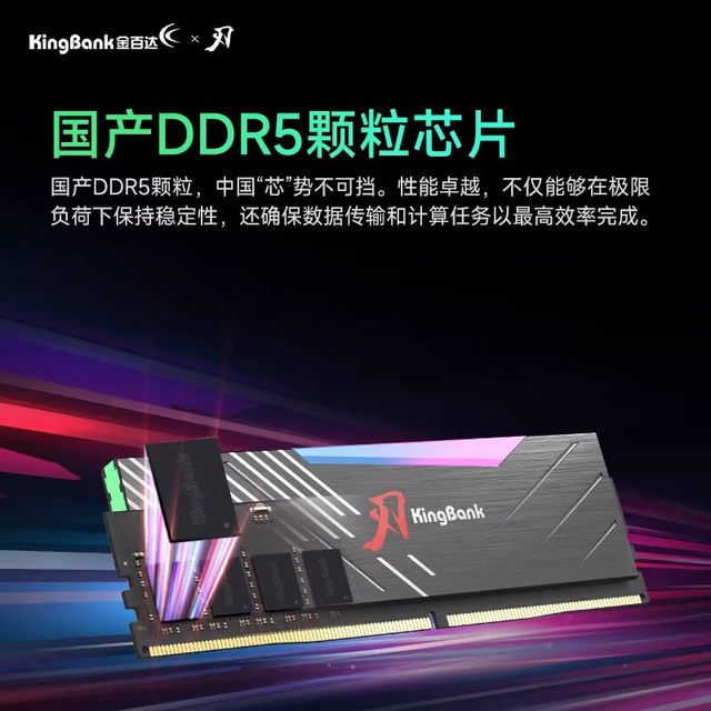 Jinbaida DDR5 memory bar 6000/6400 Silver Jue 16G/32G black and white blade light bar c28 Hynix a desktop