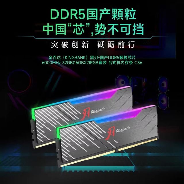 Jinbaida DDR5 memory bar 6000/6400 Silver Jue 16G/32G black and white blade light bar c28 Hynix a desktop