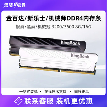 Jinbaida Silver Blade Series 3200 3600Ddr4 8g 16g Desktop Computer Memory Bar Vest Cover