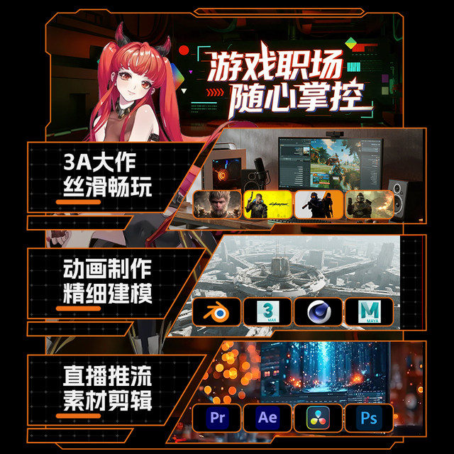 9600X Delta mobile game console 5060Ti/5070 complete machine/9070GRE desktop DIY computer