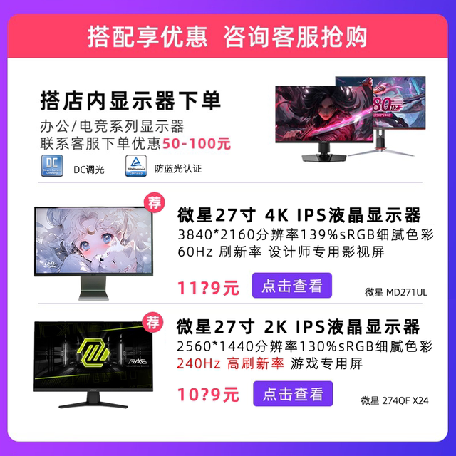 MSI i514600KF game 5060 host i7 desktop computer 14700KF design productivity 5070 complete machine