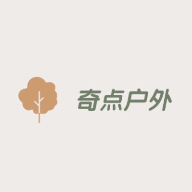 奇点户外箱包