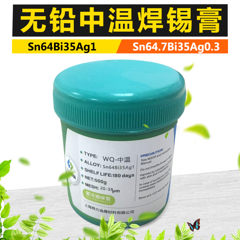 Shangli lead-free medium temperature solder paste environmental protection solder paste smt wash-free patch tin paste low temperature high temperature