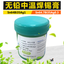  Lead-free medium temperature solder paste Environmental protection solder paste smt leave-in SMD solder paste Sn64Bi35Ag1 500g