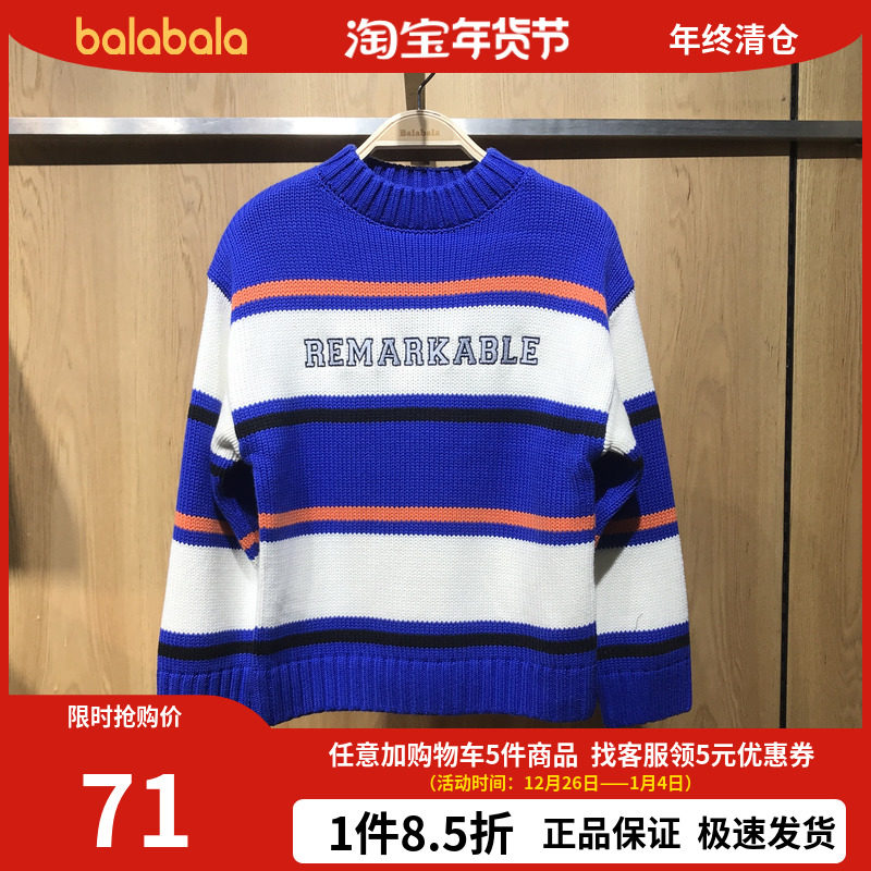 Balabala children's clothing domestic 22 winter new boys fashion striped knitted sweater 22034201804