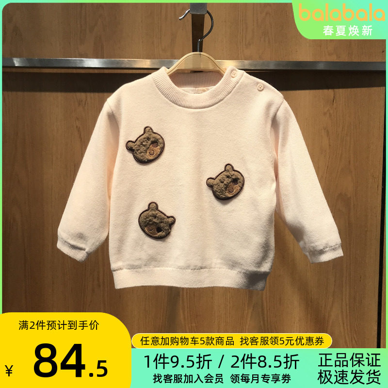 Barabara Children's Clothing 22 Years New Boy Baby Child White Lining Knitted Sweater 200421103105
