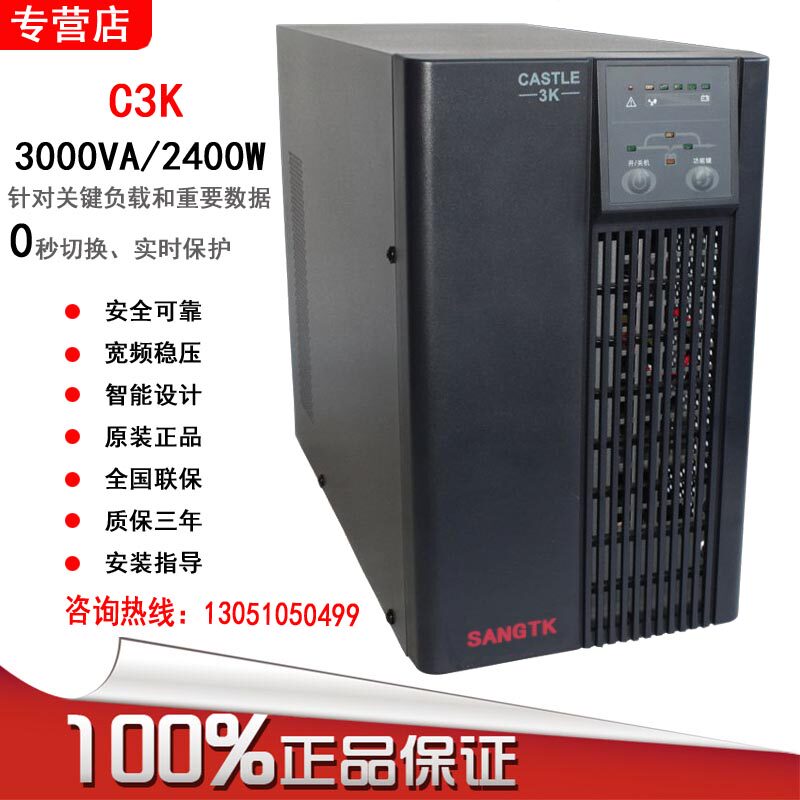 SANTAK Shenzhen ShanteUPS Power Supply C3K 3KVA Time lapse 15 min CASTLE 3K (6G) 2400W