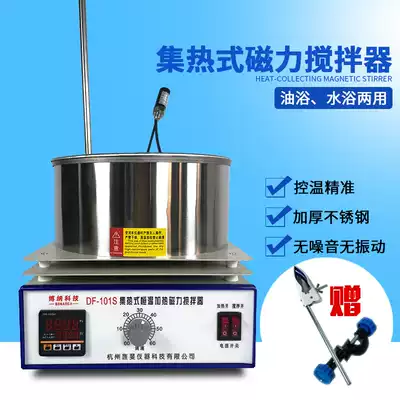Collector type magnetic stirrer DF-101S Laboratory digital display constant temperature oil bath pot Water bath pot Electric mixer
