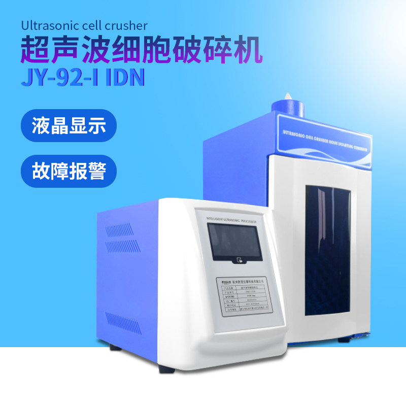Bona Technology 4 3 "Touch Screen JY96-IIN Ultrasonic Cell Breaker Laboratory Cell Shredder