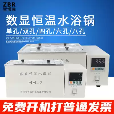 Changzhou Zhiborui electric heating digital display constant temperature water bath HH-1 HH-2 HH-4 HH-6 HH-8 water tank