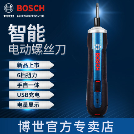 BOSCH 博世 智能电动螺丝刀套装