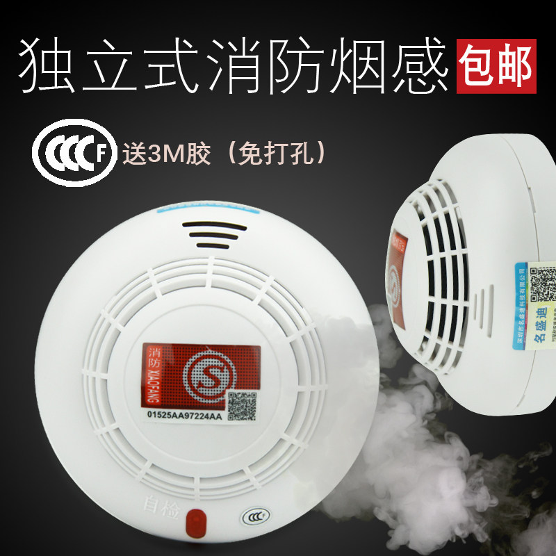 Independent smoke alarm smoke detector smoke fire alarm smoke home rental hotel