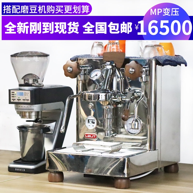 Italy Lelit Bianca semi-automatic Italian coffee machine E61 single-head Double boiler manual variable pressure commercial