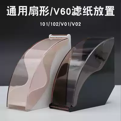 Hand brewed coffee filter paper box filter paper holder coffee shop V60 filter paper fan type filter paper acrylic with lid dustproof