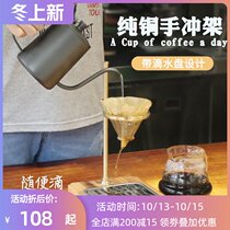Pure copper Wujin solid wood coffee hand punch V60 filter cup holder with drip tray coffee sharing pot set home