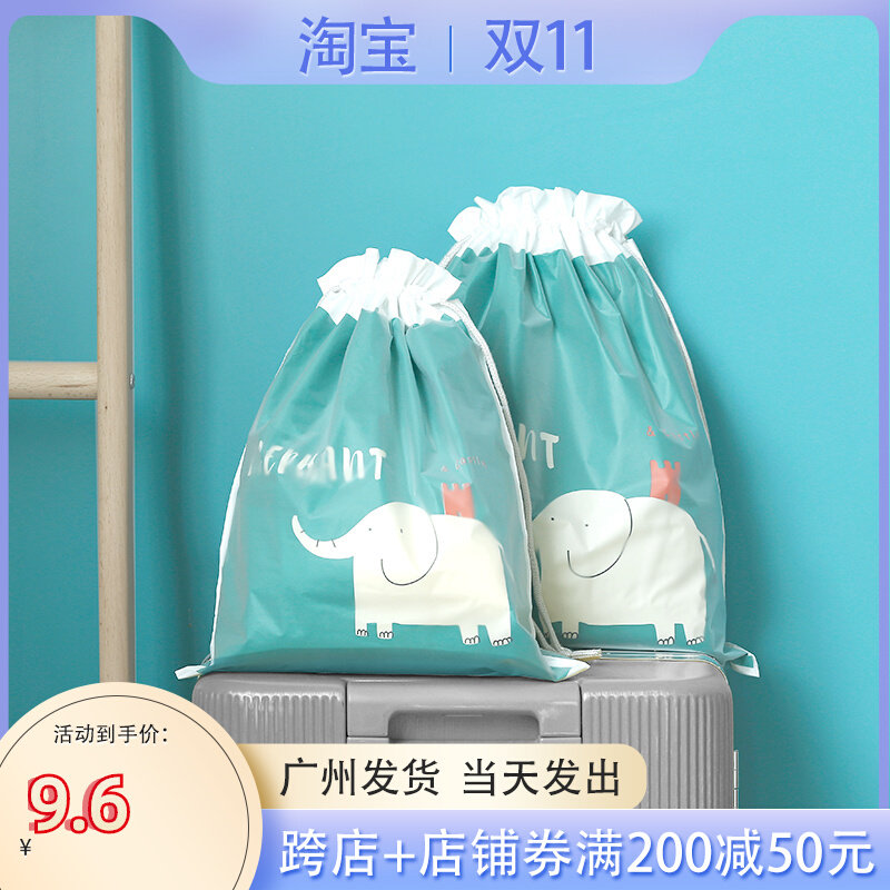 Waterproof bundle pocket drawstring ins travel storage bag shoes underwear underwear kindergarten dirty clothes storage portable