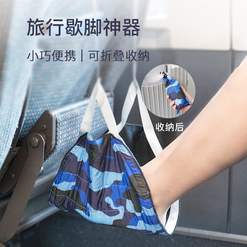 Aircraft travel theorizer hystera cushion for long distance travel, travel to sleep pillow portable high-speed rail laying foot suspension bed foot pedal