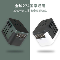 Travel backup overseas British standard Japanese American standard universal conversion plug global universal to USB socket converter