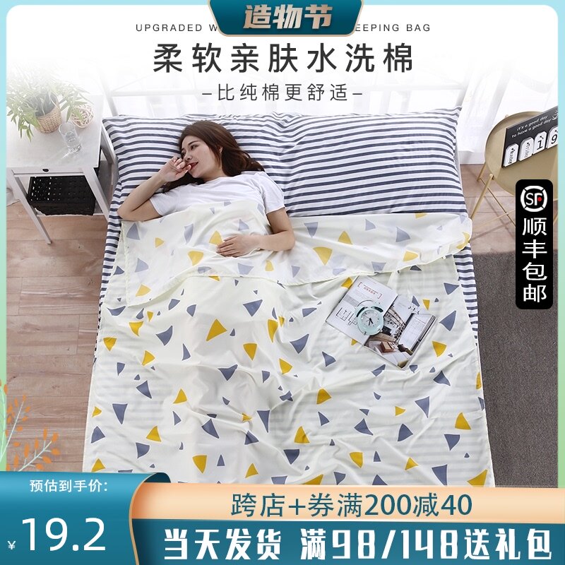 Travel hotel dirty sleeping bag Hotel double bed single business trip single travel essential portable duvet cover non-cotton