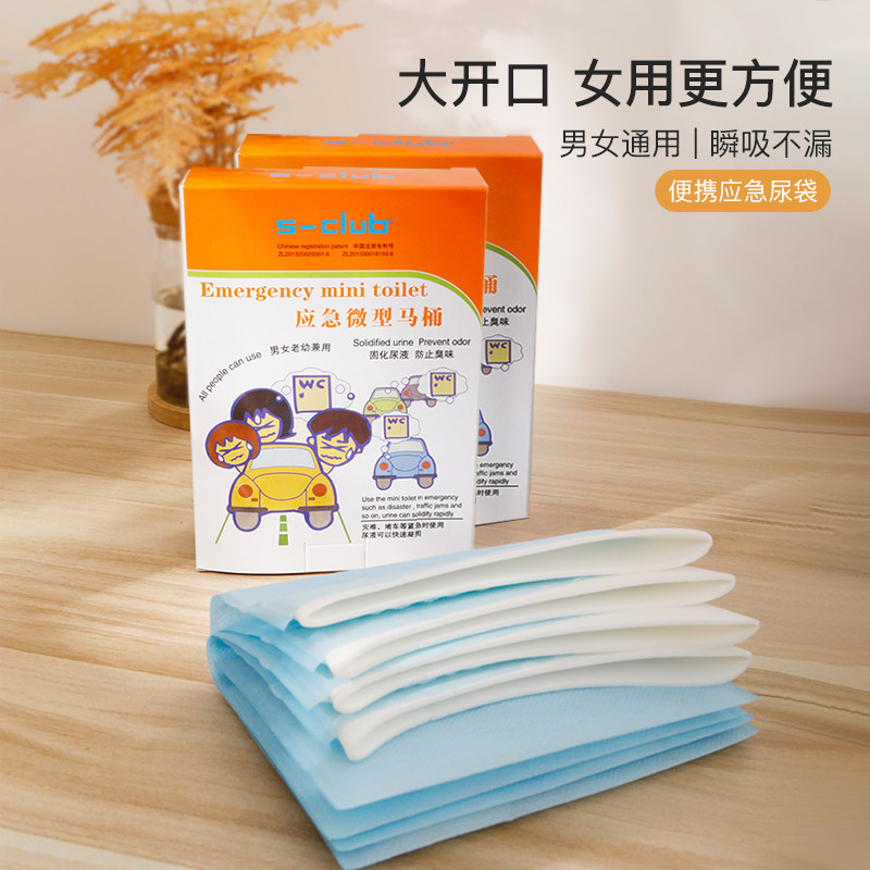 Travel disposable urine bag Car toilet Children unisex portable emergency urinal Baby urination artifact