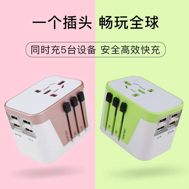 Global Universal Universal Charging Converter Travel Socket American British Standard Japanese European Overseas Travel Adapter