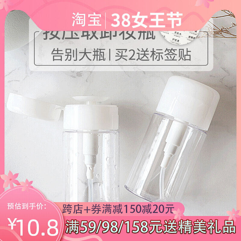 Travel makeup remover water pressure take bottle travel makeup toner hydration nail relief water press pressure divided bottle cotton pad exclusive