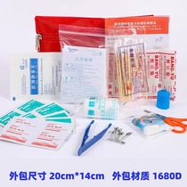 14-piece portable epidemic prevention emergency kit set health kit home car emergency medicine kit supplies disaster prevention items