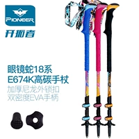 Trailblazer trekking cực Carbon siêu nhẹ telescopic giảm xóc ngoài trời xử lý thẳng siêu nhẹ khóa ba phần leo núi đi bộ gậy - Gậy / gậy gậy leo núi trekking
