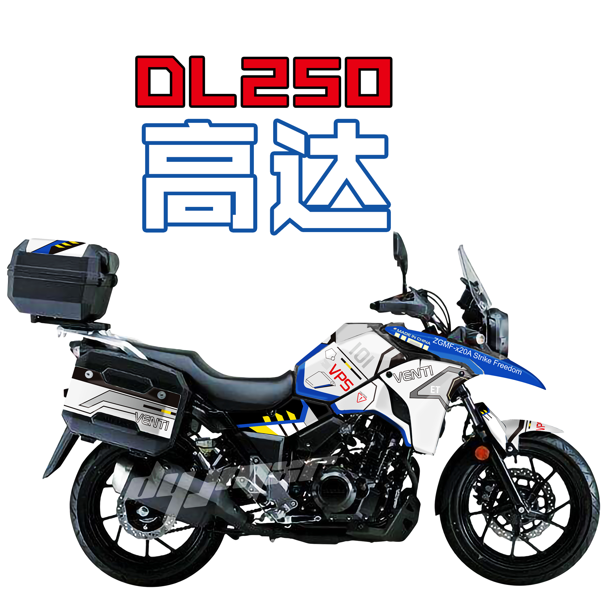 Suitable for Suzuki DL250 decals modified waterproof body stickers personality full car anti-collision strip film full car prints