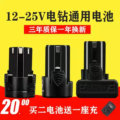 Longyun 12v electric drill battery 16 8 Zhipu 25v Fuge charging drill to lithium battery household electric screwdriver