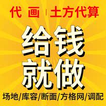 Earthwork calculation Earthwork calculation grid network South CASS DTM earthwork cross section