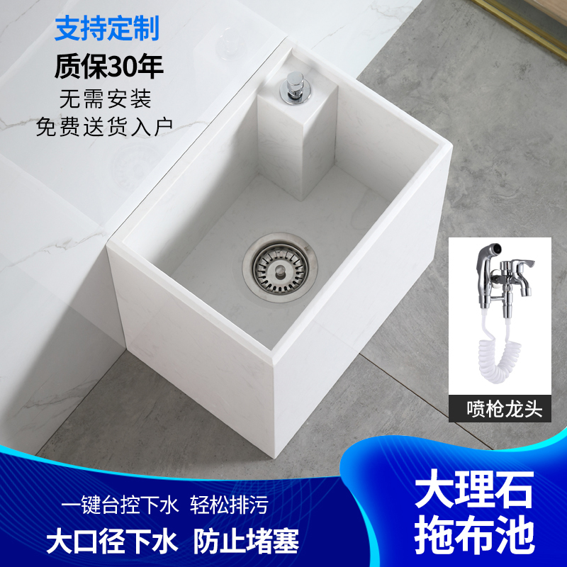 Stone mop pool marble home balcony washing mop pool floor type small rectangular outdoor pier cloth basin