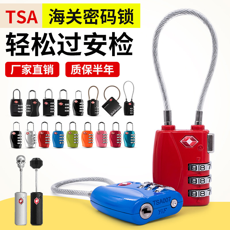 TSA海关锁大揭秘：如何选择最适合你的旅行箱密码锁？-TSA密码锁-淘宝百科网