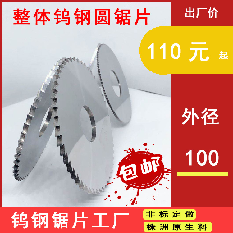 Factory direct sales 100 holes 22 tungsten steel saw blade milling cutter Alloy saw blade milling cutter