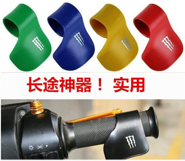 Electric scooter modified handle accelerator clip assists glue ghost claw refueling labor-saving auxiliary device color