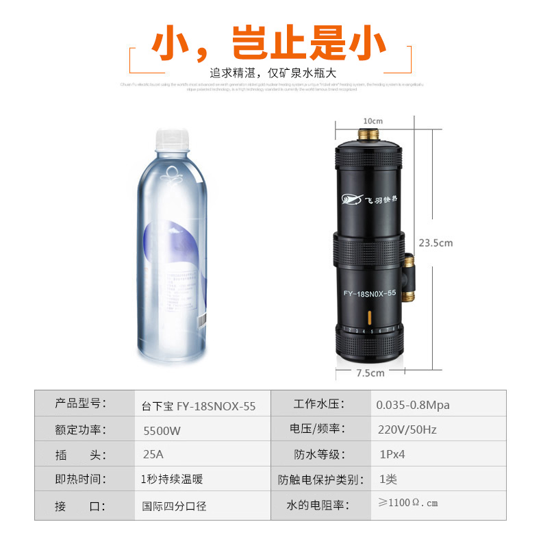 飞羽 即热式小厨宝 电热水器 厨卫两用 图14