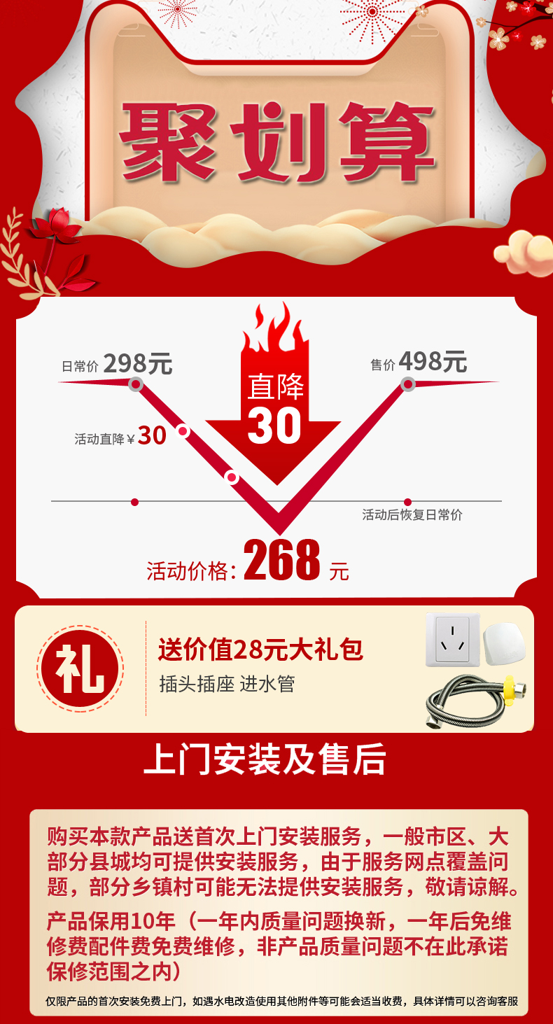 飞羽 即热式小厨宝 电热水器 厨卫两用 图1