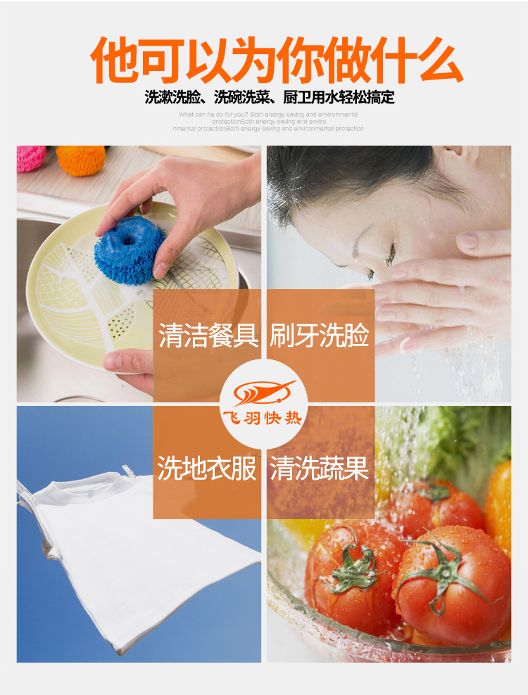 飞羽 即热式小厨宝 电热水器 厨卫两用 图3
