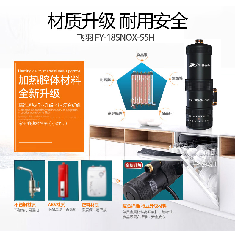Feiyu FY-18SNOX-55H vòi nước nóng dùng liền vòi bếp nhà bếp Po nước nóng kho báu nước nóng bồn nước nóng năng lượng mặt trời
