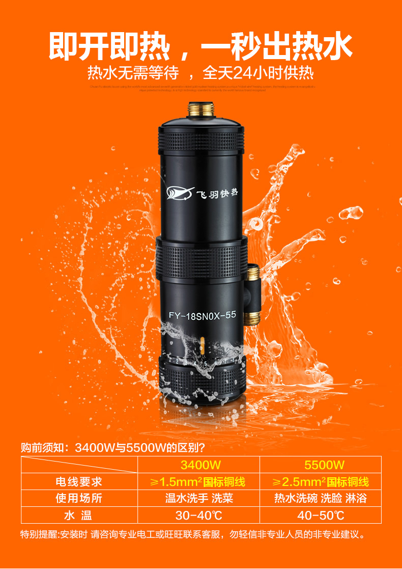 giá bình nóng lạnh ariston 20l Kho báu bếp nhỏ Feiyu FY-18SNOX-55 là ngôi nhà nóng dưới bếp Baodian máy nước nóng tốc độ nhỏ máy nước nóng electrolux