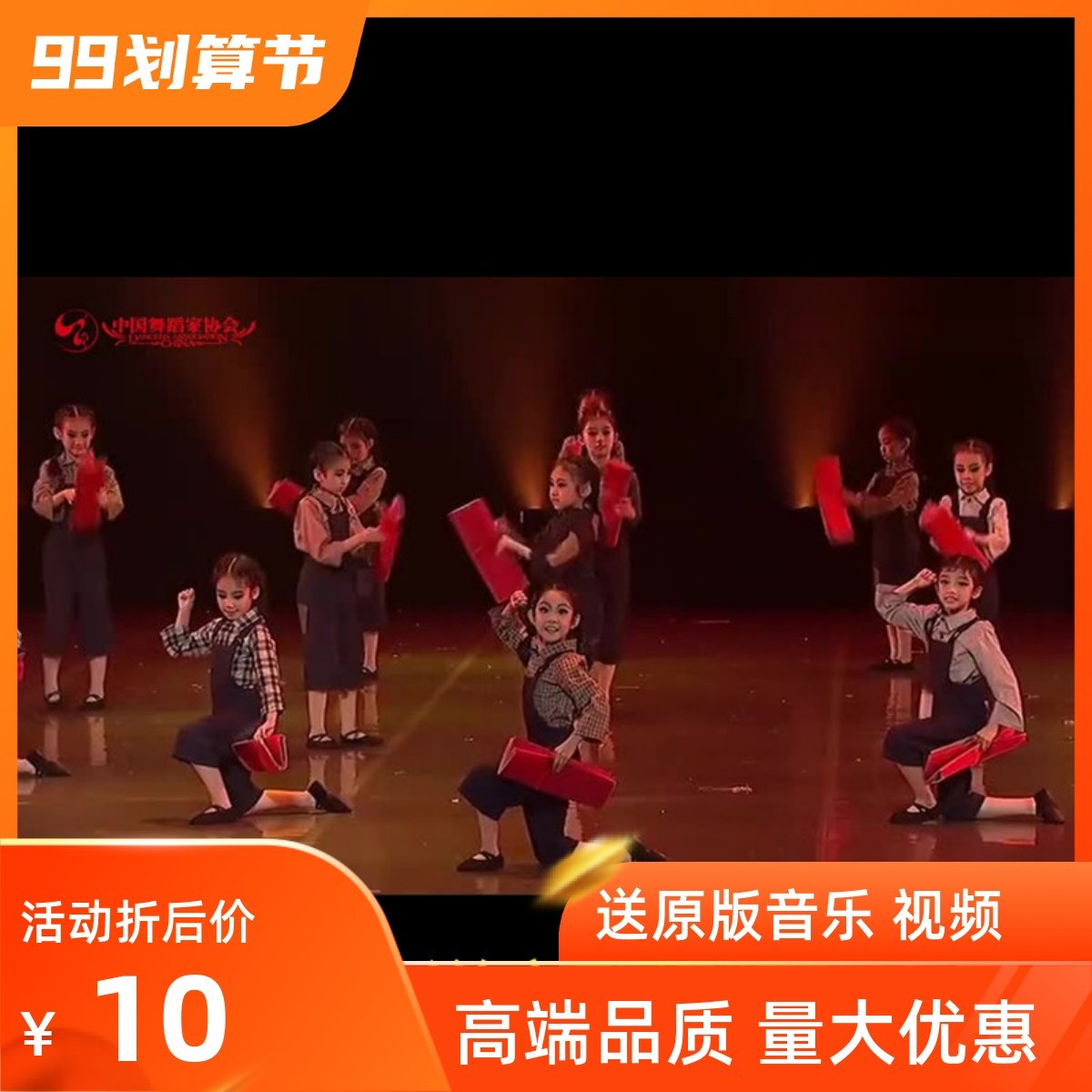 XI Xiaoho Wind's new Twilight Children's Stage Performance Costume Men And Women Folk Dance Performance Props