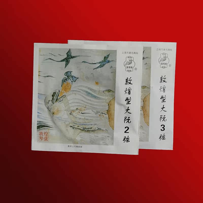 Dunhuang card Shanghai ethnic musical instrument One factory big Nguyen strings 1 2 3 4 string steel wire string folk music professional strings