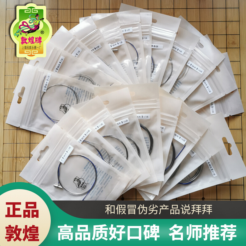 Dunhuang pure steel wire Gukite string steel kite kite special string string string set 1 - 21 string set tide of Chaozhou kite tide