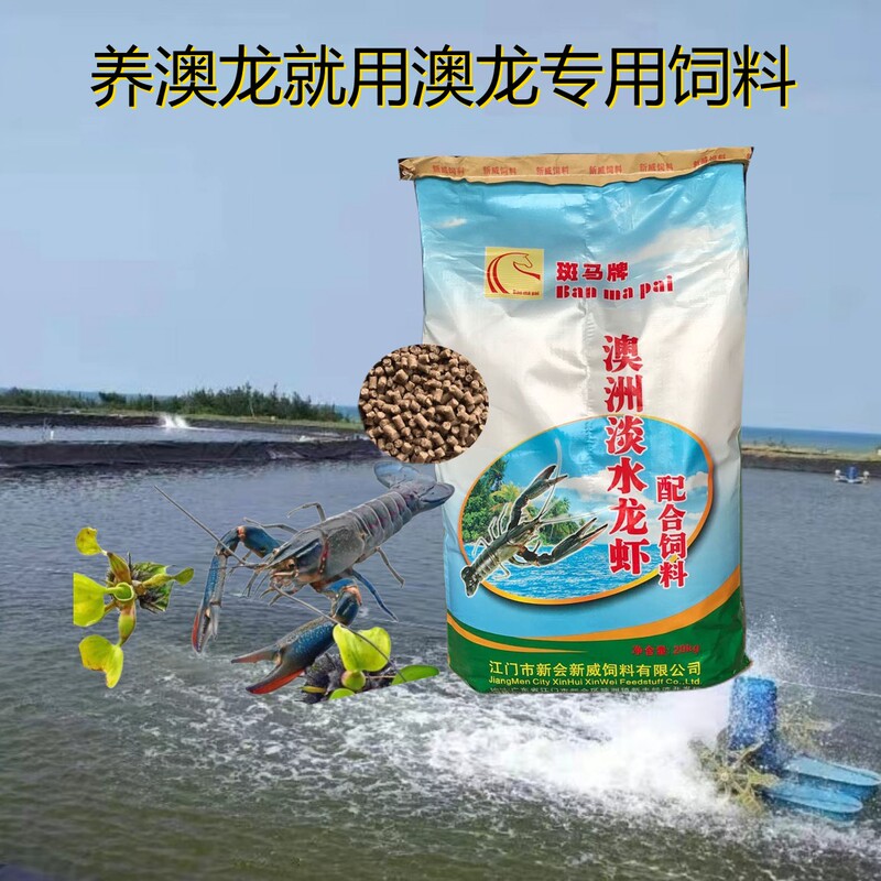 Australian Freshwater Lobster Feed, Special for Aquaculture, Blue Lobster Crayfish Submersible Feed, Combined with Complete Feed, Direct from the Manufacturer Australian Freshwater Lobster Feed, Special for Aquaculture, Blue Lobster Crayfish Submersible Feed, Combined with Complete Feed, Direct from the Manufacturer